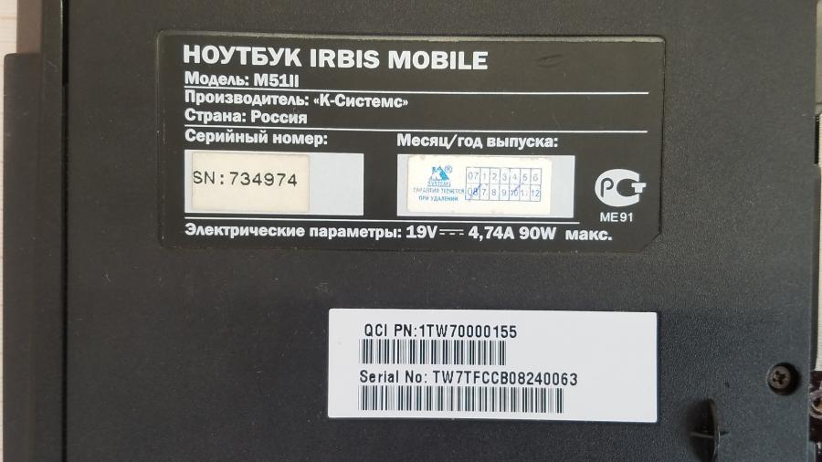 089-084-001 Ноутбук IRBIS M51II #10