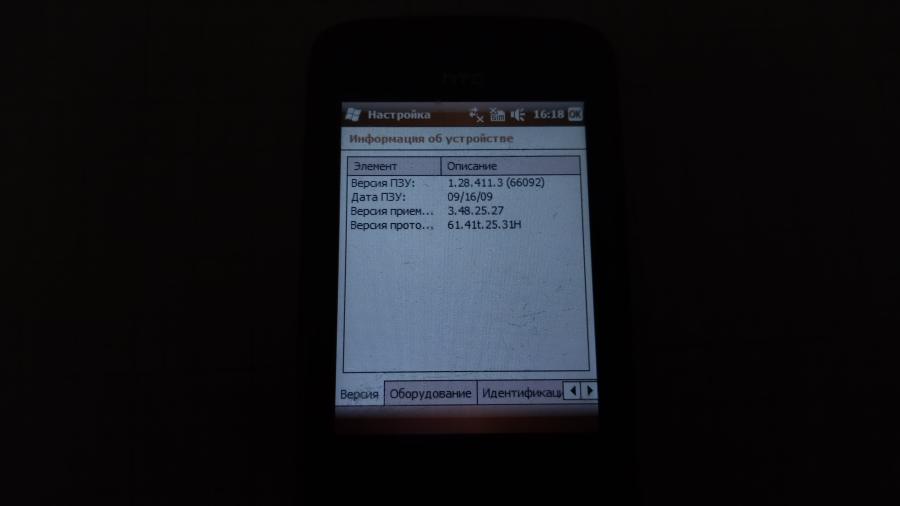 173-210-001 Смартфон HTC Touch2 T3333 RUS #14