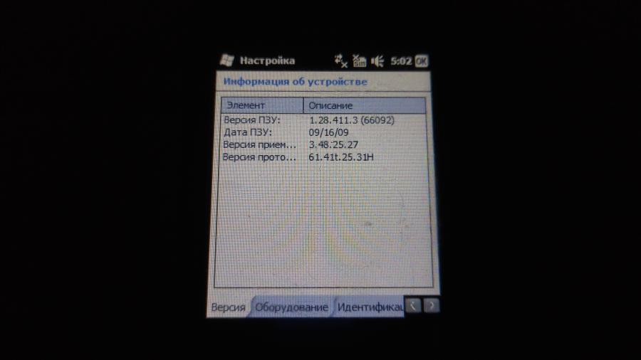 173-210-002 Смартфон HTC Touch2 T3333 RUS #12