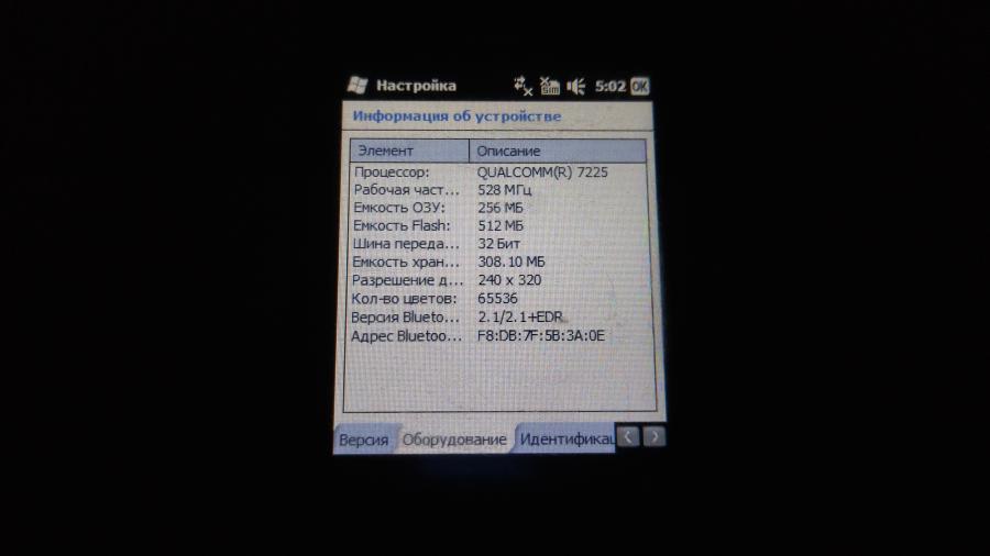 173-210-002 Смартфон HTC Touch2 T3333 RUS #13