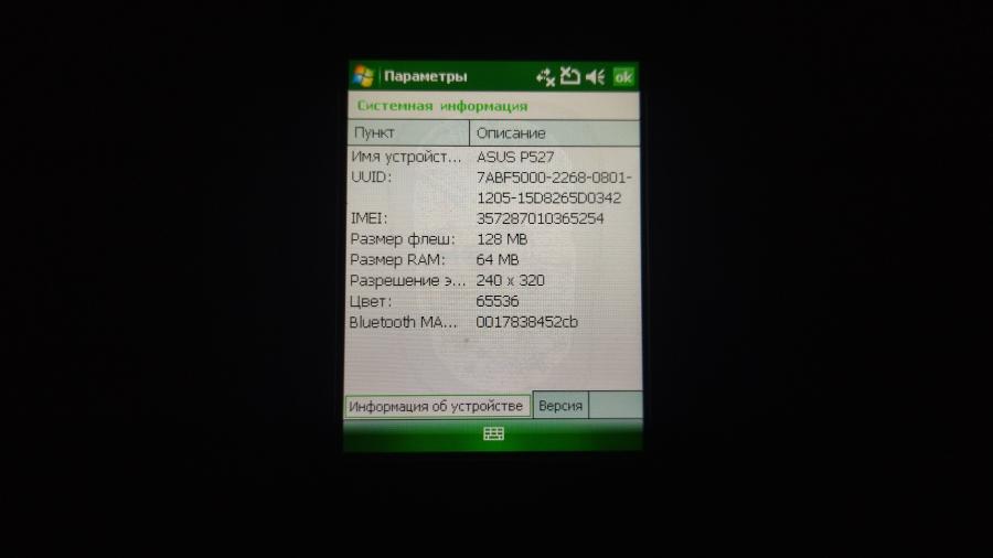 130-034-001 Смартфон ASUS MyPal P527 #15