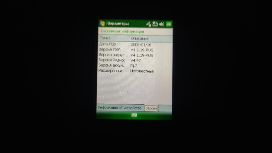 130-034-001 Смартфон ASUS MyPal P527 #16