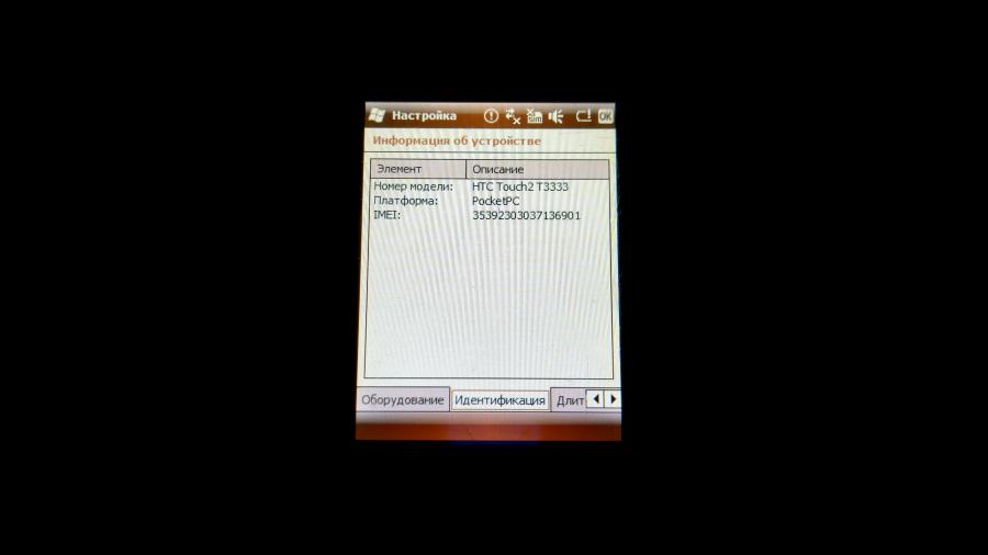 130-035-001 Смартфон HTC Touch2 T3333 RUS #13