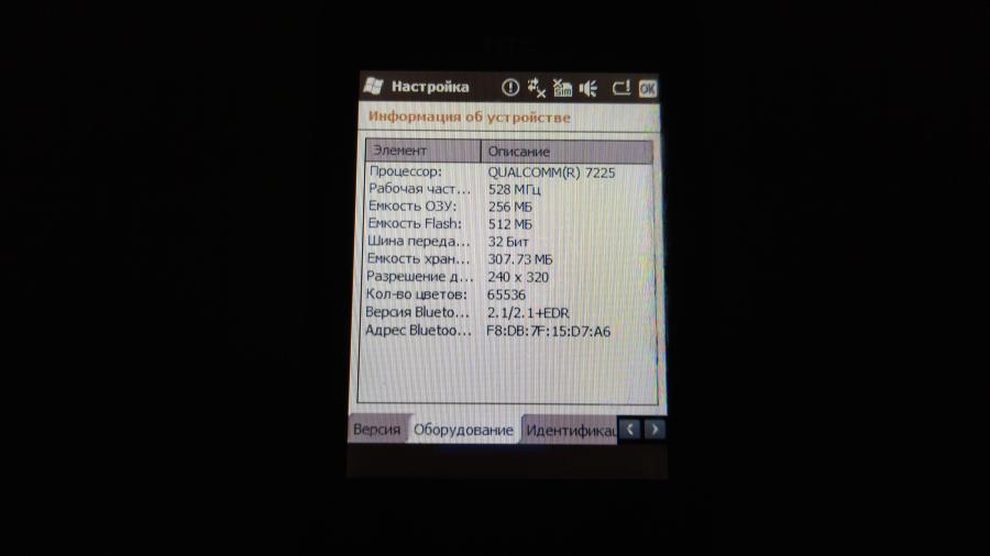 130-035-009 Смартфон HTC Touch2 T3333 RUS #12