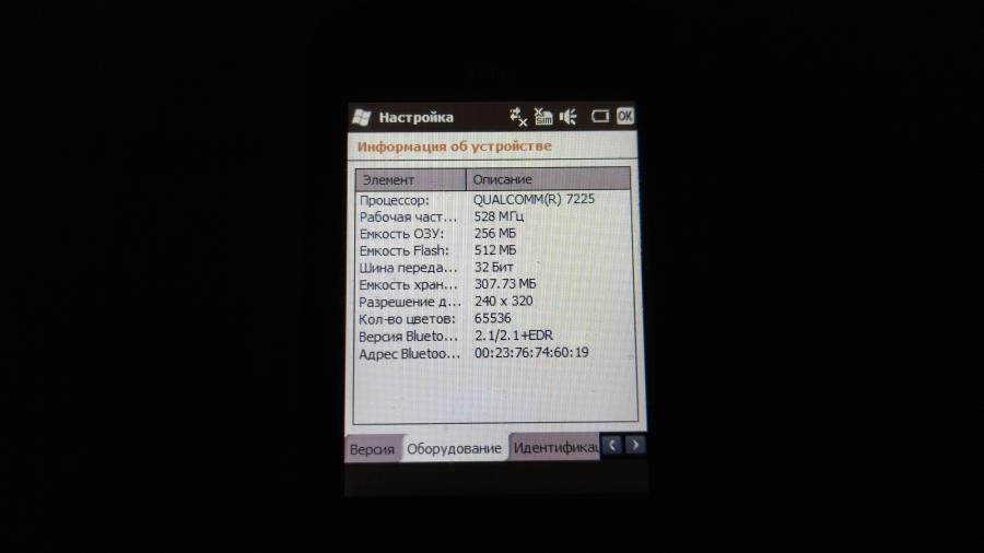 093-017-001 Смартфон HTC Touch2 T3333 RUS #12