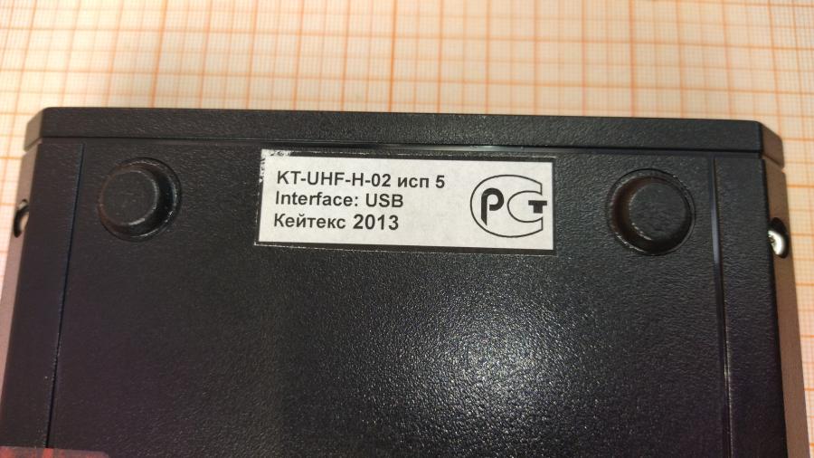 088-743-001 Считыватель магнитных карт KEYTEX KT-UHF-H-02 Исполнение 5 #8