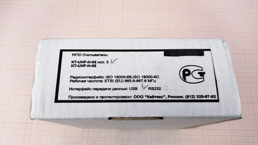 088-743-001 Считыватель магнитных карт KEYTEX KT-UHF-H-02 Исполнение 5 #10