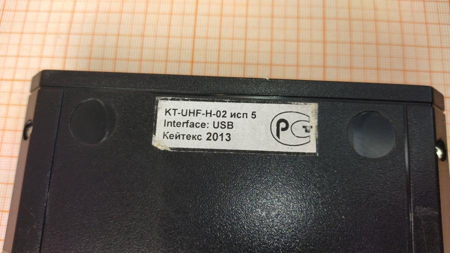 088-743-002 Считыватель магнитных карт KEYTEX KT-UHF-H-02 Исполнение 5 #8