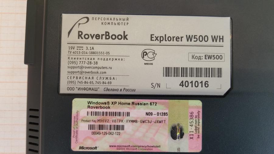089-130-001 Ноутбук RoverBook Explorer W500 WH #10