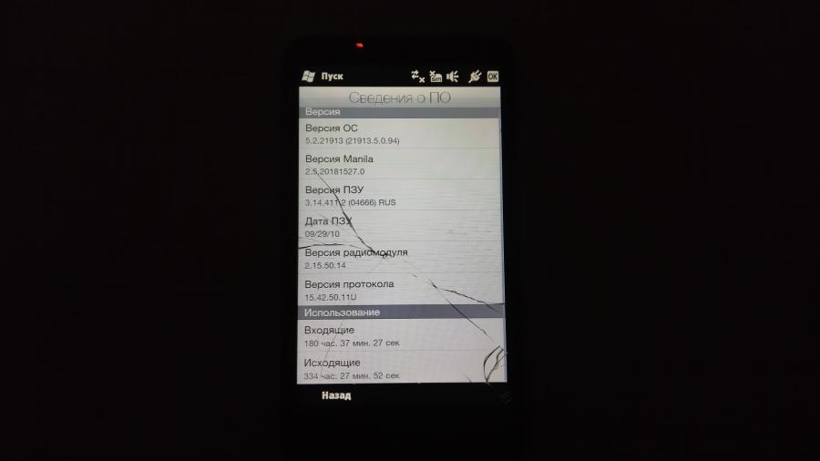 114-024-002 Смартфон HTC T8585 HD2 #11