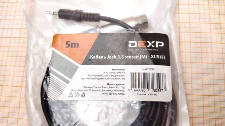114-226-001 XLR кабель DEXP JmXf050SiB #2