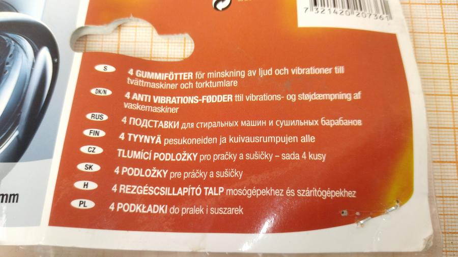 114-233-001 Антивибрационные подставки Electrolux 50291828007 #5