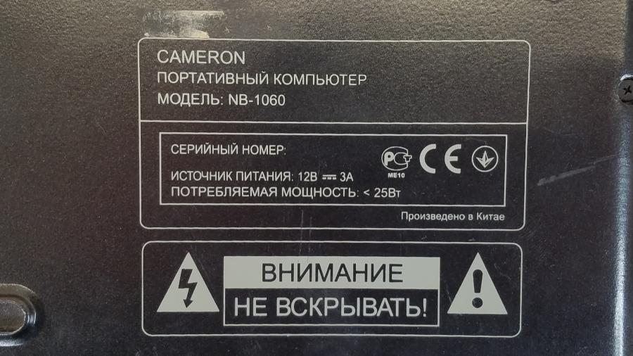 089-323-002 Нетбук Cameron Maxmedia NB-1060 #10