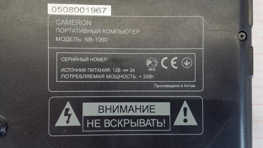 089-323-001 Нетбук Cameron Maxmedia NB-1060 #10