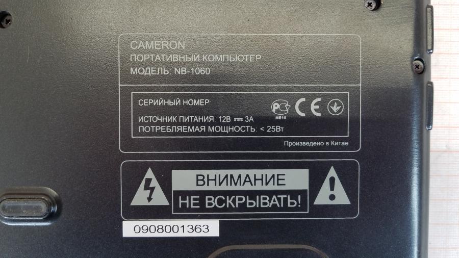 089-323-003 Нетбук Cameron Maxmedia NB-1060 #10