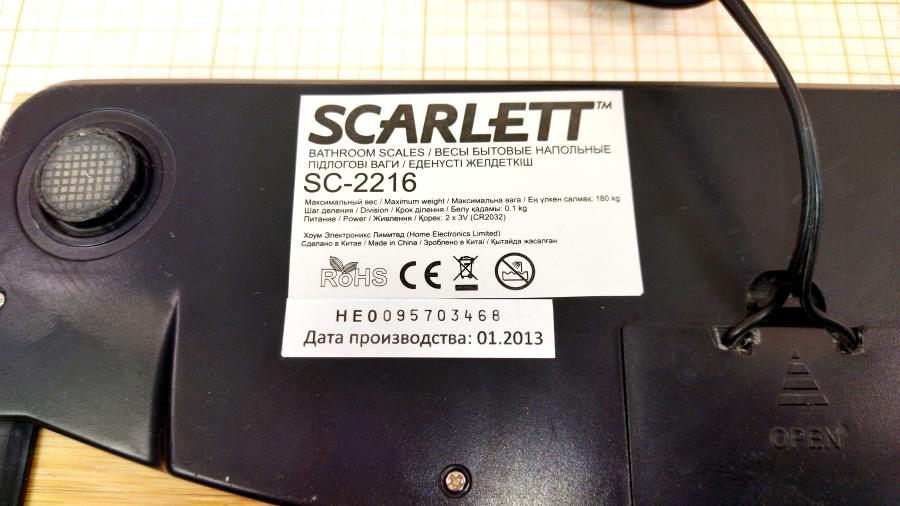 114-279-001 Весы бытовые SCARLETT SC-2216 #7