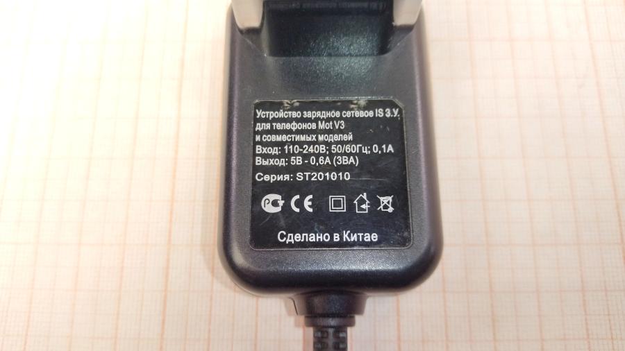 114-308-001 СЗУ для мобильных устройств  ST201010 Mot V3 #4