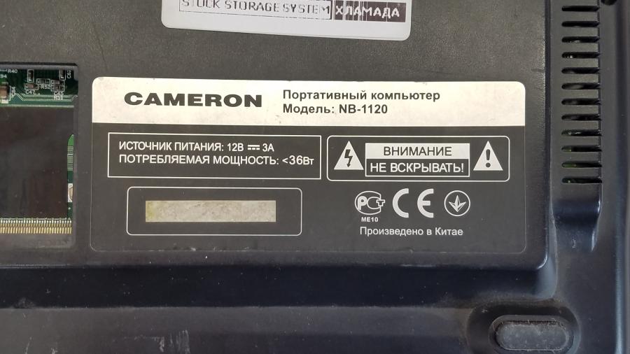 089-318-019 Нетбук Cameron Maxmedia NB-1120 #10