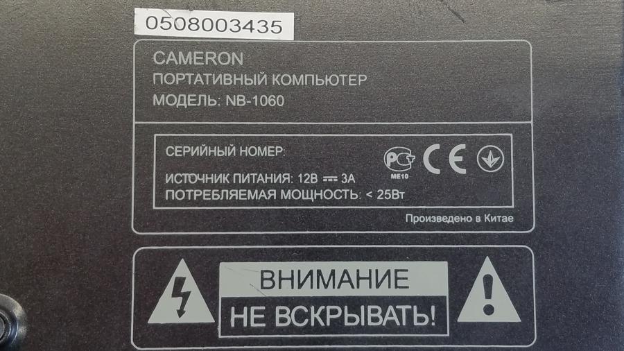 089-323-009 Нетбук Cameron Maxmedia NB-1060 #10