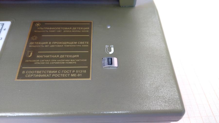 040-016-004 Детектор валют PRO 12PM #6