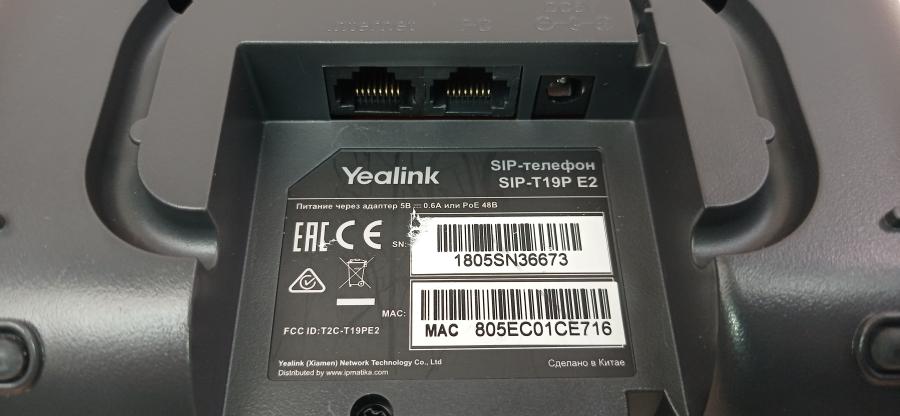 215-022-004 Телефон VoIP Yealink SIP-T19P E2 #12