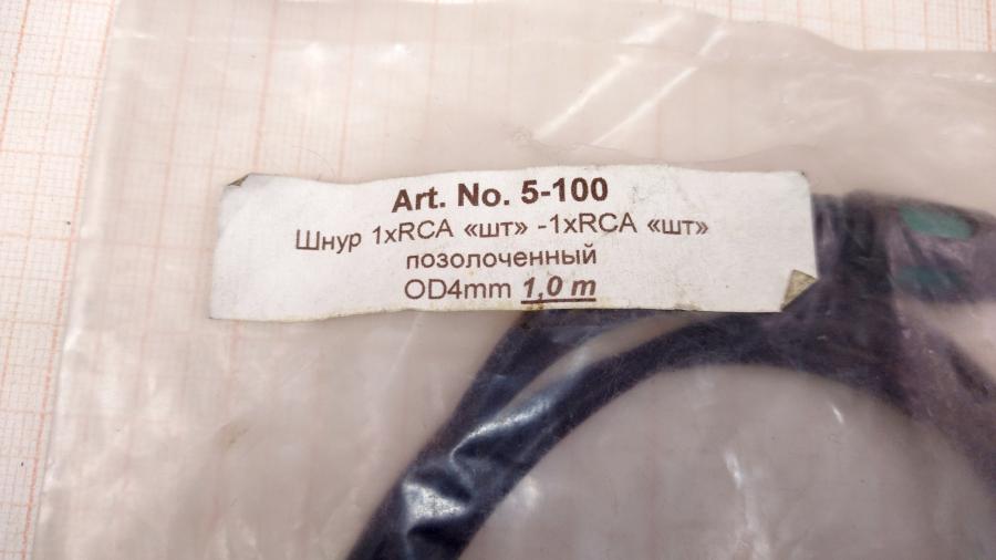 165-907-001 RCA audio cable  5-100 1m/2x1RCA #2