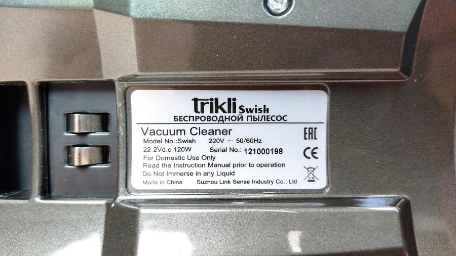 196-006-001 Блок двигателя для беспроводного пылесоса TRIKLI Swish (engine) #9