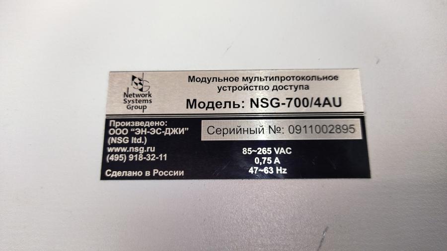 068-022-001 Коммутатор управляемый Network Systems Group NSG-700/4AU #10