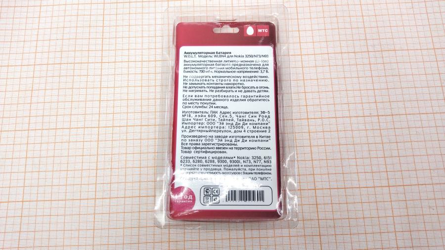 114-526-001 Аккумулятор для м/тел. W.O.L.T. WLBN4 (МТС) #2