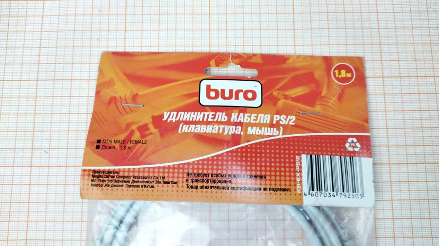 165-996-001 Кабель интерфейсный Buro KB-EX-PS/2 #3