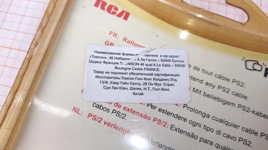 114-541-001 Кабель интерфейсный THOMSON EU1612 #5