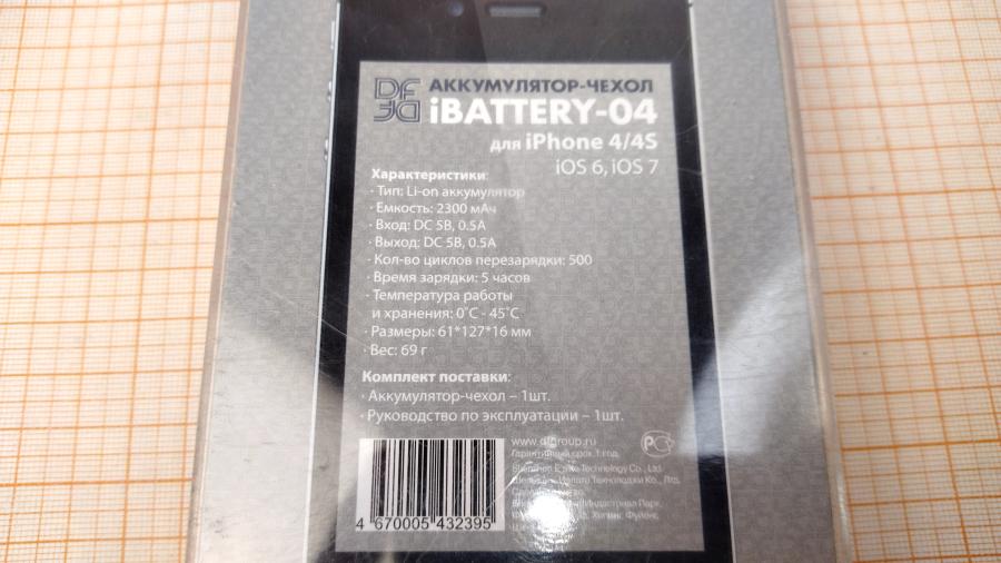 114-625-002 Чехол-аккумулятор iPhone  iBATTERY-04 #3