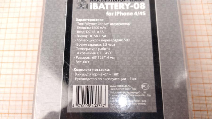 114-626-001 Чехол-аккумулятор iPhone  iBATTERY-08 #3
