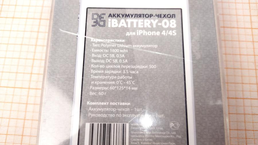 114-626-002 Чехол-аккумулятор iPhone  iBATTERY-08 #3