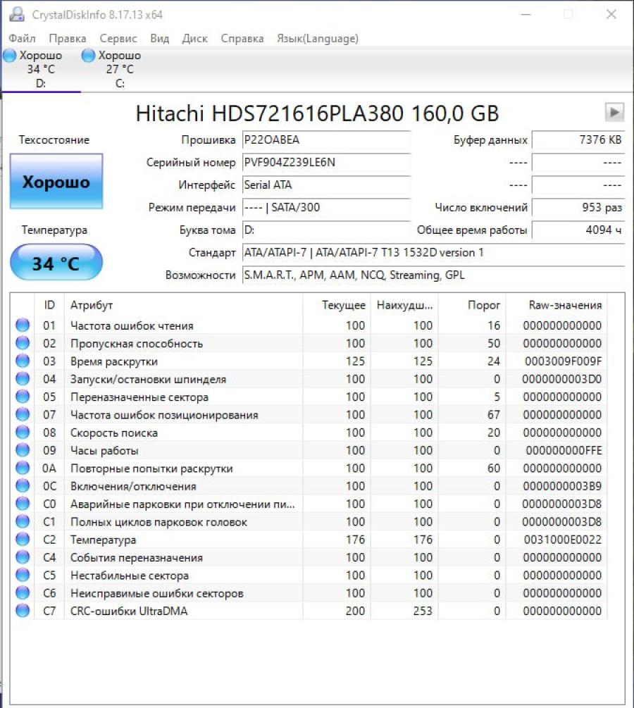 165-997-001 HDD 3.5" SATA HITACHI HDS721616PLA380 #5