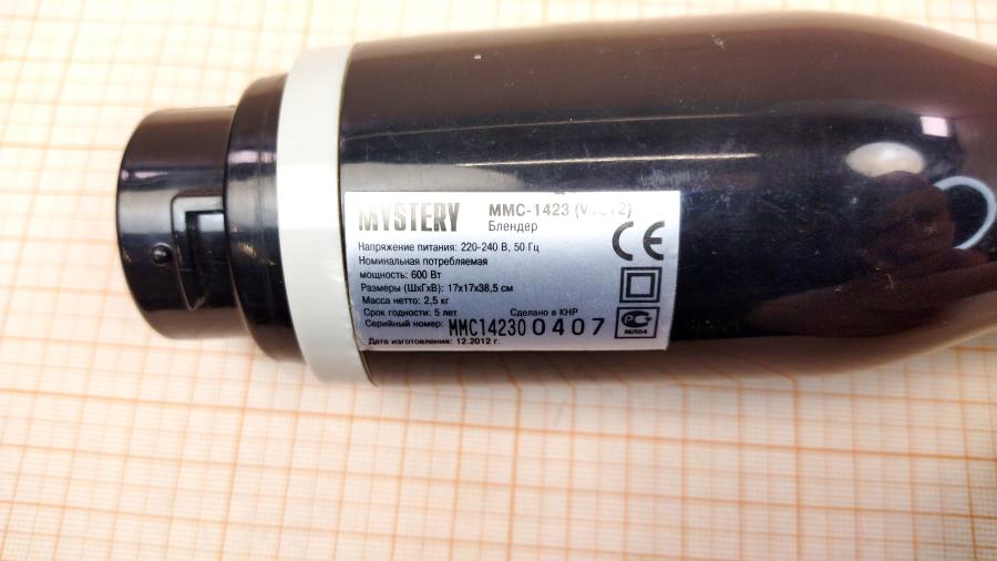 114-658-001 Блендер MYSTERY MMC-1423 #3