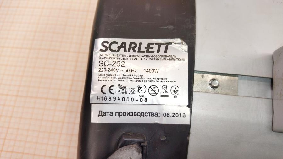 114-681-001 Обогреватель SCARLETT SC-252 #9