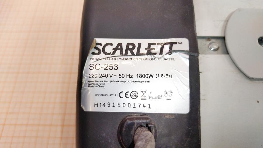 114-698-001 Обогреватель SCARLETT SC-253 #10