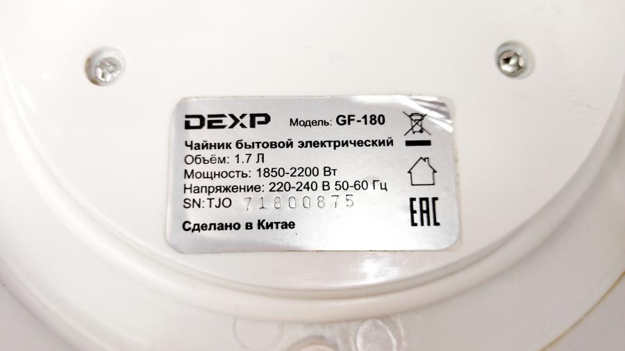 114-874-001 Подставки для электрических чайников DEXP GF-180 #5