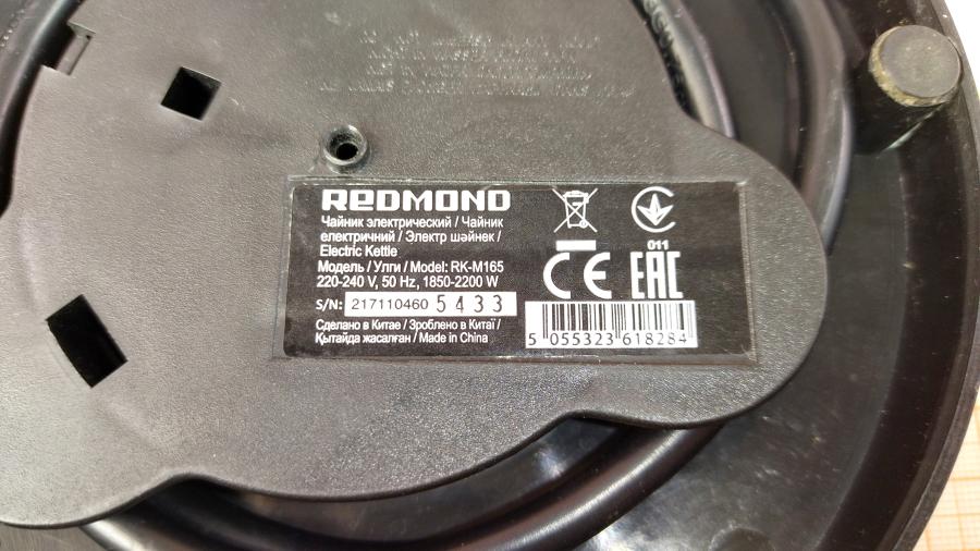 114-878-001 Подставки для электрических чайников REDMOND RK-M165 #5