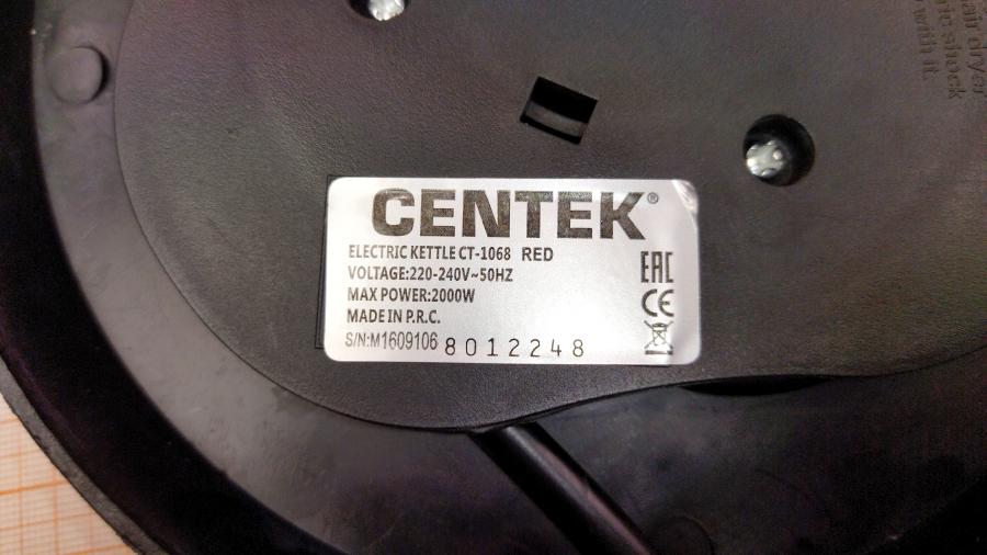 114-883-001 Подставки для электрических чайников CENTEK CT-1068 #5