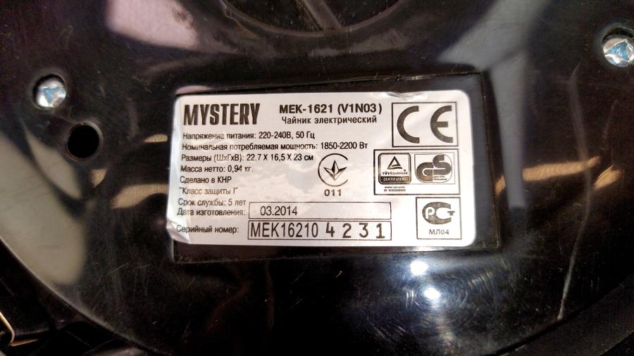 114-884-001 Подставки для электрических чайников MYSTERY MEK-1621 (V1N03) #5
