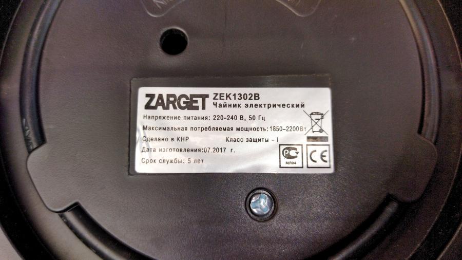 114-887-001 Подставки для электрических чайников ZARGET ZEK1302B #5