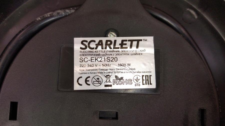 114-888-001 Подставки для электрических чайников SCARLETT SC-EK21S20 #5