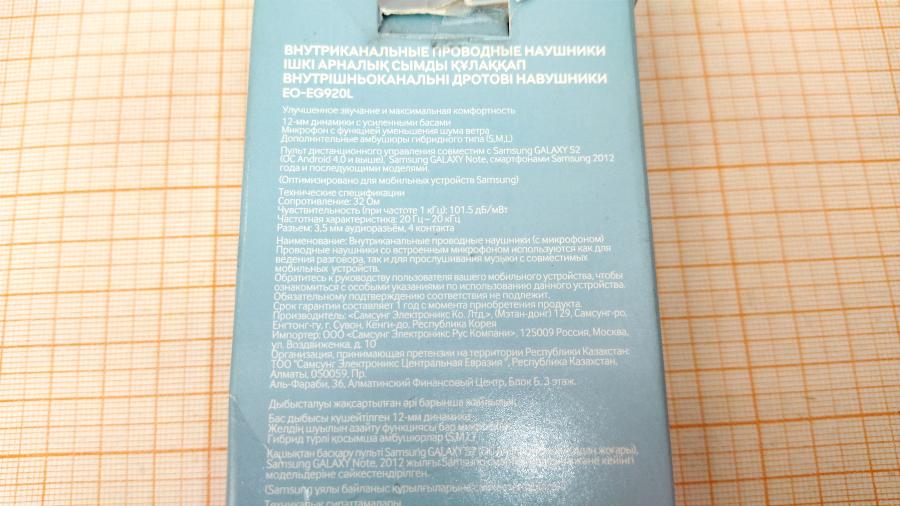 114-893-001 Стереогарнитура SAMSUNG EO-EG920L #3