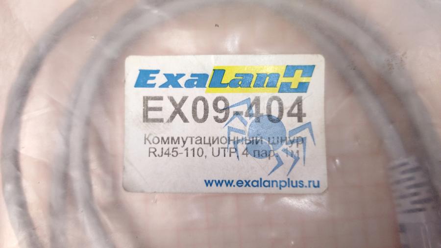 114-903-001 Патч-корд ExaLan+ EX09-404 #2