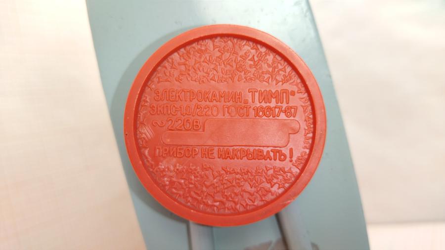 157-048-001 Обогреватель  "ТИМП" ЭКПС-1,0 #9