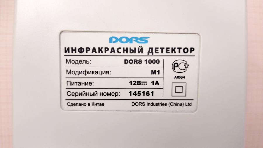 077-035-004 Детектор валют DORS 1000 M1 #8