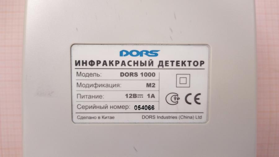 077-197-002 Детектор валют DORS 1000 M2 #8