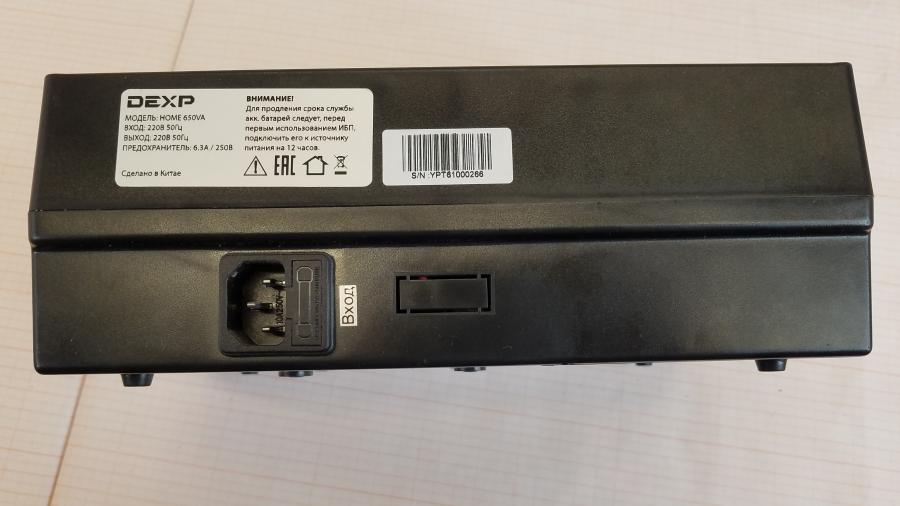 089-289-001 Источник бесперебойного питания DEXP HOME 650VA #3